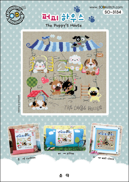 The Puppy's House
